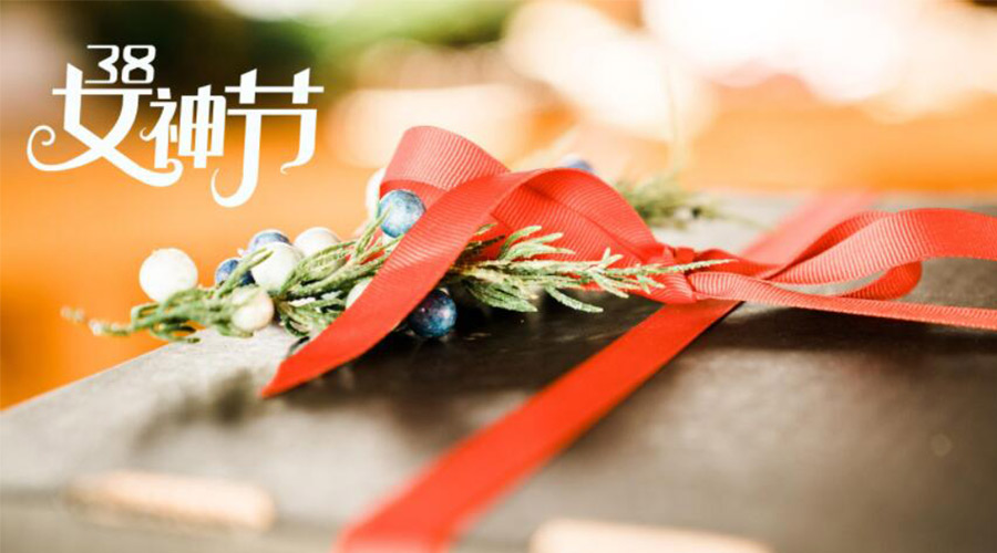 暖心實(shí)用！女神節(jié)禮物送什么好 金環(huán)電器來告訴你