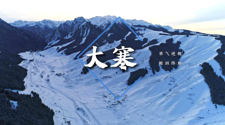 大寒時節(jié)！金環(huán)電器提醒大家要注意的事項(xiàng)