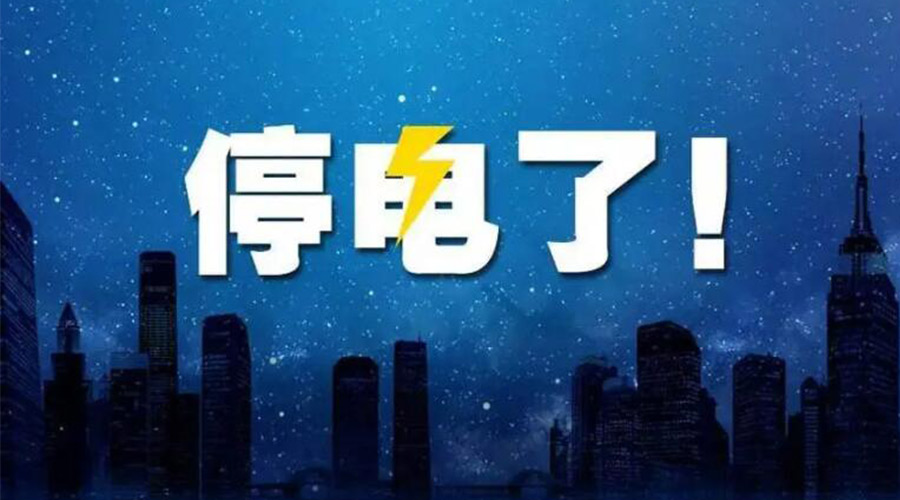成都停電引熱議！如何讓衣物烘干機更省電節(jié)能