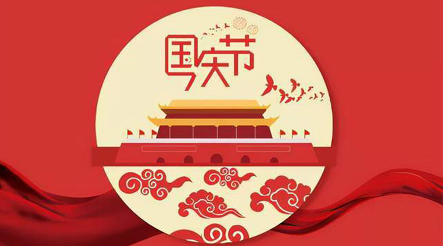 不同國(guó)家國(guó)慶節(jié)的由來及慶祝方式  金環(huán)電器來告訴你