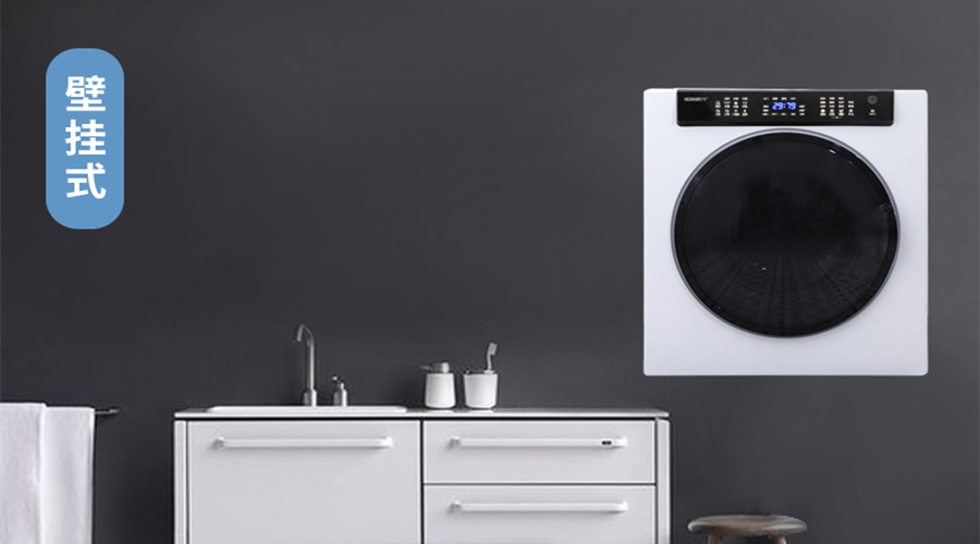 滾筒干衣機(jī)壁掛安裝的注意事項(xiàng)您知多少？趕緊收藏！