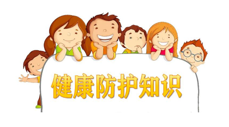 新十條防疫管控！金環(huán)電器提醒你如何做好個(gè)人健康防護(hù)