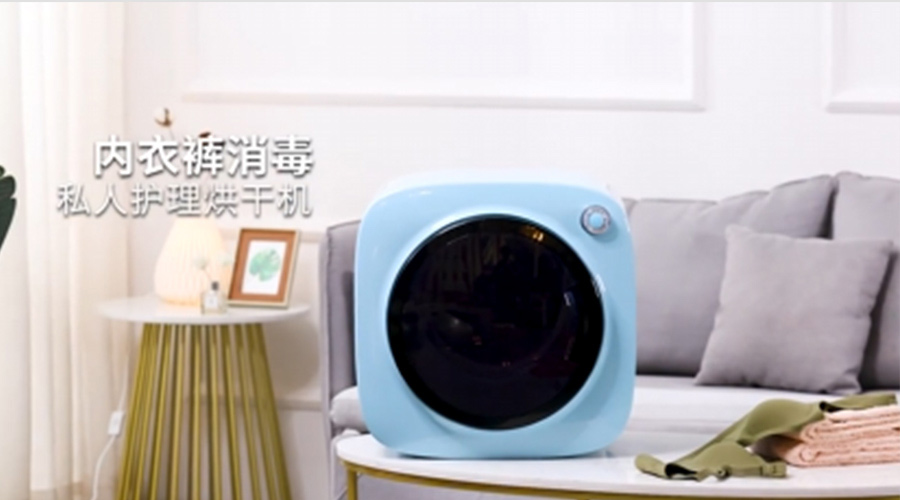 廣東迷你干衣機供應廠家哪個比較好？