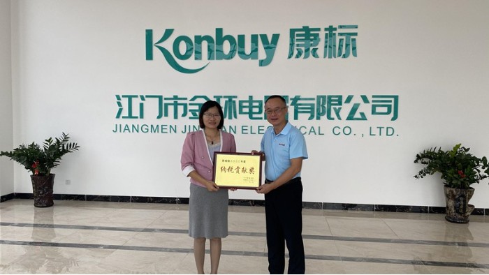 喜訊！金環(huán)電器榮獲2020年度納稅貢獻獎