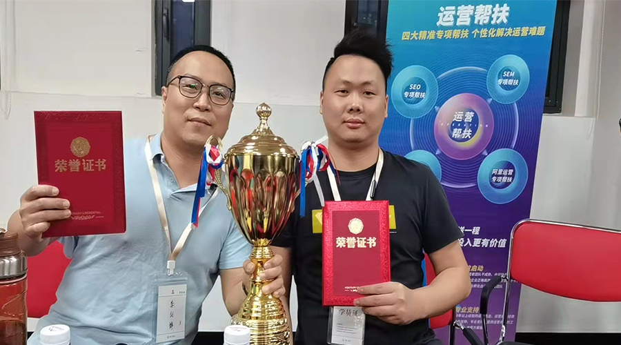 祝賀！金環(huán)電器勇奪“網(wǎng)站運營培訓”冠軍團隊榮譽