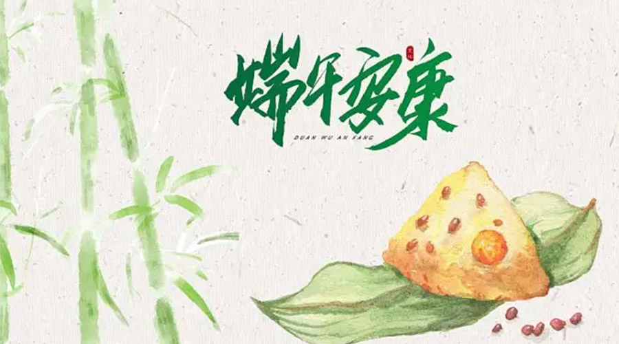 端午節(jié)吃粽子、賽龍舟的由來(lái)是什么？金環(huán)電器來(lái)告訴你