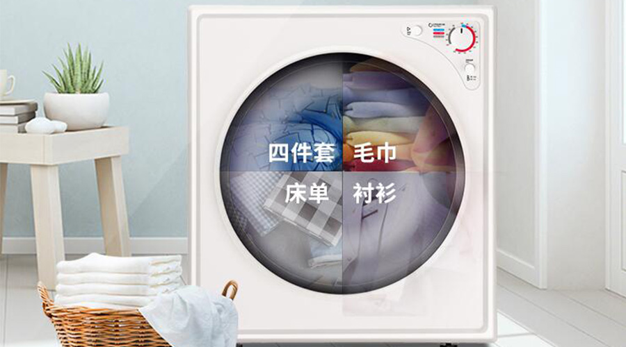與家用干衣機對比，洗烘一體機容易滋生細菌的原因