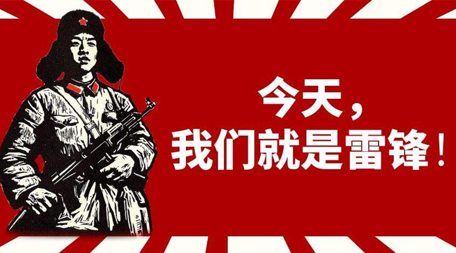 3月5日學雷鋒日！金環(huán)電器致敬我們身邊的雷鋒！