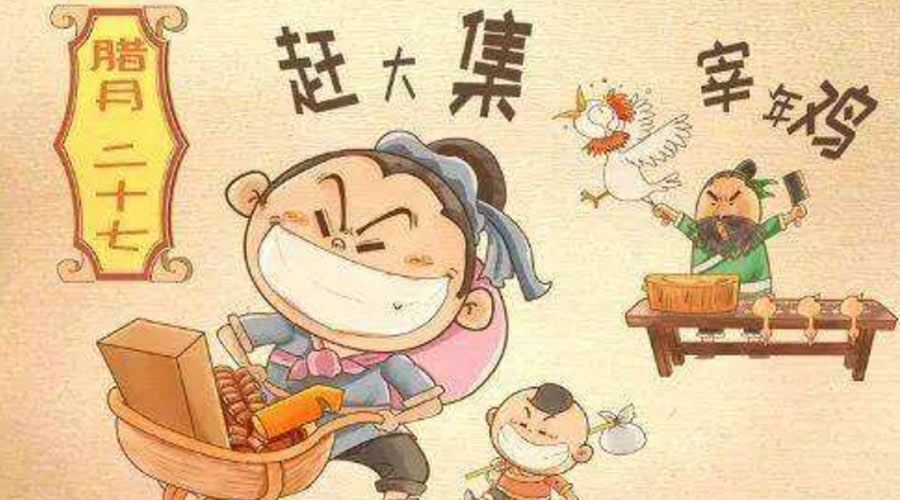 臘月二十七有什么習俗？金環(huán)電器告訴你