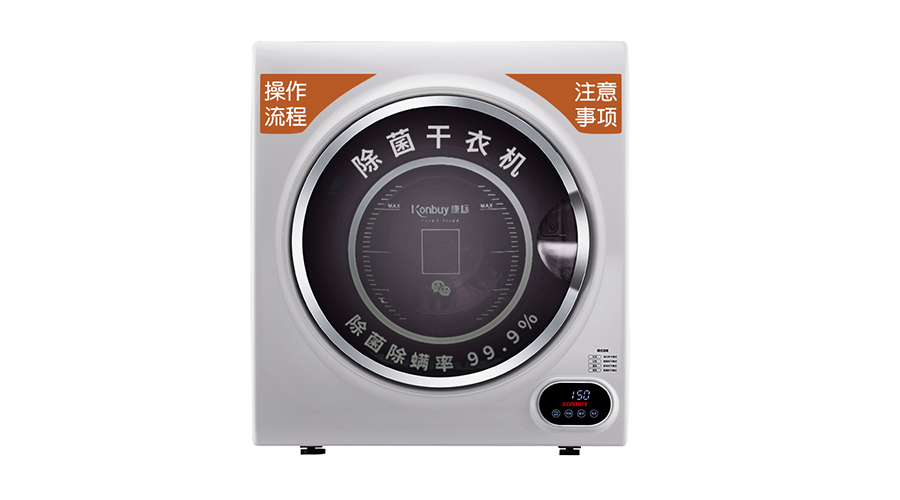 共享產(chǎn)品融入生活！7kg大容量共享干衣機的尺寸是多少