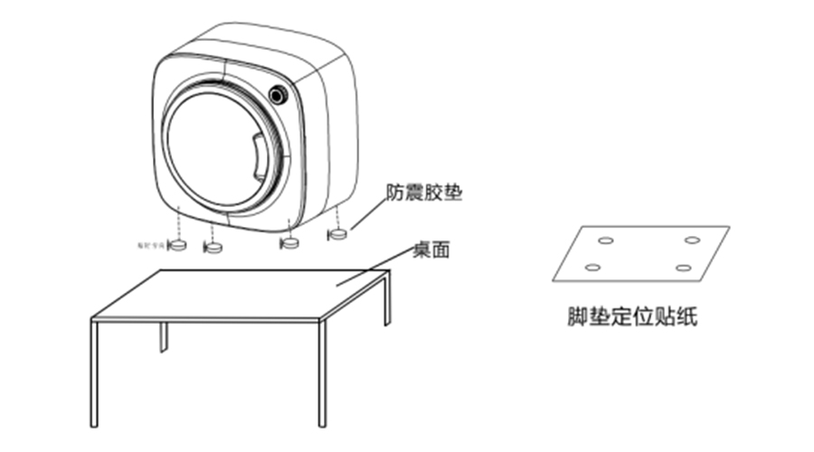 內(nèi)衣干衣機防震腳墊如何安裝穩(wěn)固？
