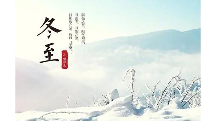 冬至時節(jié)！金環(huán)電器提醒大家要注意這些事項